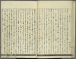 Katsura kasane = Tree upon tree