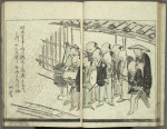 Katsura kasane = Tree upon tree