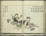 Katsura kasane = Tree upon tree