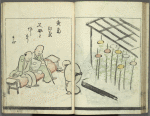 Katsura kasane = Tree upon tree