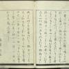 Katsura kasane = Tree upon tree