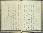 Katsura kasane = Tree upon tree