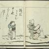Katsura kasane = Tree upon tree
