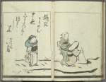 Katsura kasane = Tree upon tree