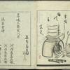 Katsura kasane = Tree upon tree