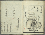 Katsura kasane = Tree upon tree