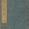 Katsura kasane