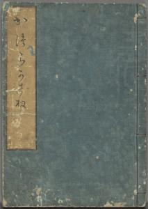 Katsura kasane 