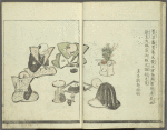 Katsura kasane = Tree upon tree