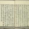 Katsura kasane = Tree upon tree