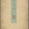 Meigetsu jô