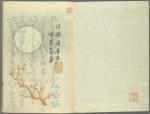 Meigetsu jô