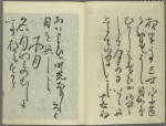 Meigetsu jô