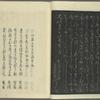Meigetsu jô