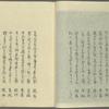 Meigetsu jô