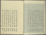 Meigetsu jô