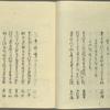 Meigetsu jô