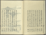 Meigetsu jô