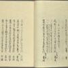 Meigetsu jô