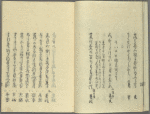 Meigetsu jô