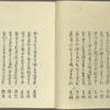 Meigetsu jô