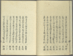 Meigetsu jô