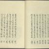 Meigetsu jô