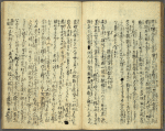 Mukashigatari shichiya no kura = The old tale of the pawnbroker’s warehouse.