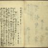 Mukashigatari shichiya no kura = The old tale of the pawnbroker’s warehouse.