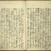 Mukashigatari shichiya no kura = The old tale of the pawnbroker’s warehouse.