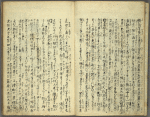 Mukashigatari shichiya no kura = The old tale of the pawnbroker’s warehouse.