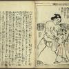 Mukashigatari shichiya no kura = The old tale of the pawnbroker’s warehouse.