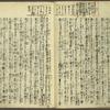 Mukashigatari shichiya no kura = The old tale of the pawnbroker’s warehouse.