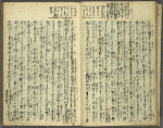 Mukashigatari shichiya no kura = The old tale of the pawnbroker’s warehouse.