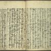 Mukashigatari shichiya no kura = The old tale of the pawnbroker’s warehouse.