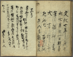 Mukashigatari shichiya no kura = The old tale of the pawnbroker’s warehouse.