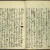 Mukashigatari shichiya no kura = The old tale of the pawnbroker’s warehouse.