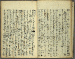 Mukashigatari shichiya no kura = The old tale of the pawnbroker’s warehouse.