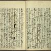 Mukashigatari shichiya no kura = The old tale of the pawnbroker’s warehouse.