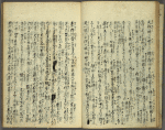 Mukashigatari shichiya no kura = The old tale of the pawnbroker’s warehouse.