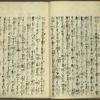Mukashigatari shichiya no kura = The old tale of the pawnbroker’s warehouse.