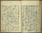 Mukashigatari shichiya no kura = The old tale of the pawnbroker’s warehouse.