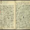 Mukashigatari shichiya no kura = The old tale of the pawnbroker’s warehouse.