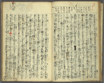 Mukashigatari shichiya no kura = The old tale of the pawnbroker’s warehouse.
