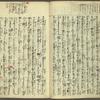 Mukashigatari shichiya no kura = The old tale of the pawnbroker’s warehouse.