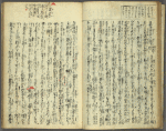 Mukashigatari shichiya no kura = The old tale of the pawnbroker’s warehouse.