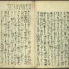 Mukashigatari shichiya no kura = The old tale of the pawnbroker’s warehouse.