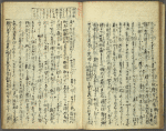 Mukashigatari shichiya no kura = The old tale of the pawnbroker’s warehouse.
