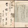 Mukashigatari shichiya no kura = The old tale of the pawnbroker’s warehouse.