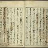 Mukashigatari shichiya no kura = The old tale of the pawnbroker’s warehouse.